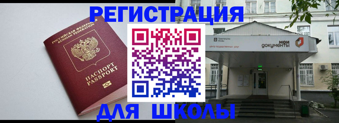 прописка в квартире в Балабаново