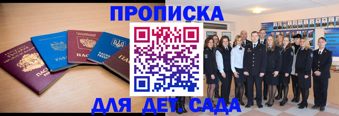 временная регистрация недорого в Балабаново