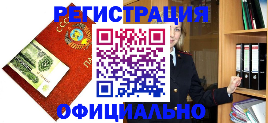 прописка 2025 в Балабаново