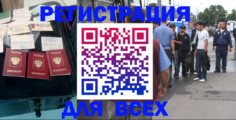 временная регистрация для школы в Балабаново